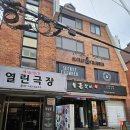 혜화 방 탈출 카페 대학로 데이트코스 시크릿챔버 올드스쿨80 (Old School 80&#39;s II) 후기