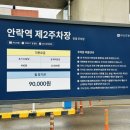 안락역 이미지