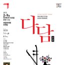 오전의 국악콘서트 - 다담 이미지