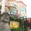 (주)삼다도횟집 이미지