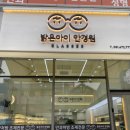 밝은아이안경원