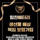 의창밧데리 이미지