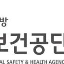 산업안전보건교육센터