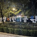 희성어린이공원 이미지