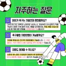알앤디축구클럽