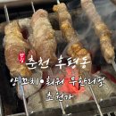 초원가