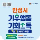 안성