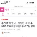 Kbs미쳤나요 이미지