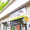 통큰두마리찜닭수원왕갈비통닭 네이버블로그