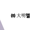 (주)대명엘리베이터
