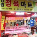 한주마트 - 양주시 | 한주마트