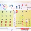본가칠보칼국수 이미지