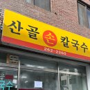 남춘천자매닭갈비 이미지