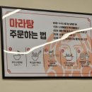 춘리마라탕강릉