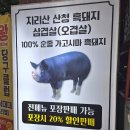 산지태