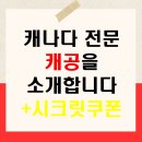 M-tower 빌딩(엠타워빌딩) | 캐나다 유학, 믿고 맡길 수 있는 캐공