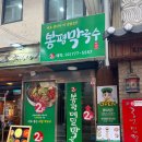 시청역봉평막국수
