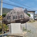 가야산금바우 이미지