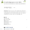 꼬리에 꼬리를 무는 역사 속 그날 읽기 | 꼬리에 꼬리를 무는 국어 수업