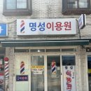 을지이용원