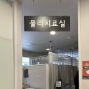새힘재활의학과 이미지