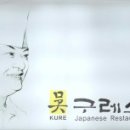 구레스시