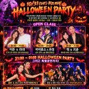 10/31(토) 뉴욕바 위드라틴 할로윈 파티 오픈강습 3개, 콜드파스타, 떡볶이, 할로윈 시상 이벤트까지! 이미지