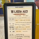 빽다방베이커리 김해삼계한라비발디점 이미지