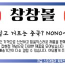 창창몰