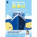 웅진무역