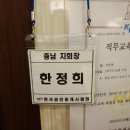 한정희공인중개사사무소 이미지