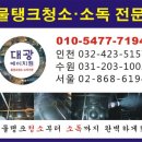 대광청소용역