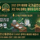 대구못받은돈받기 거짓 약속만 반복하던 악성 채무자, 정밀 자산 조사 후 전액 변제 회수 성공사례! 이미지
