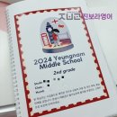 영남중학교 내 이미지