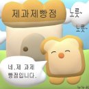 [2024년 3기] 제빵기능사 실기 | 2024년 제빵기능사 실기 불합격 후기(씨@말 ㅠ)