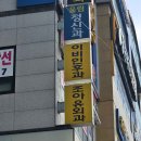 1. 인생 첫 유방초음파 후 당일 조직검사 후기 수원 &#39;조아유외과&#39;