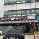 삼성복국 | [선릉점심] 수림복국 선릉삼성본점 역삼 포스코사거리 점심코스 후기