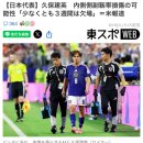 쿠보 부상으로 최소 3주 아웃 이미지