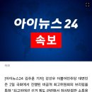 [속보] 민주 "최고위, 선거제 개편 이재명 대표에 권한 위임" 이미지