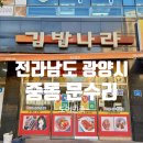 김밥나라대방점 네이버블로그
