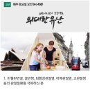 📣관절염을 극복하시고 건강한 삶을 살고 계시는 이미지