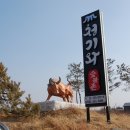 청기와숯불촌 이미지