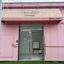 풀스테이 조이풀8 | 파주야당 대관 키즈풀 파티룸 | 조이풀 / 아이랑 파티룸, 어린이날 어버이날 가볼만 한 곳