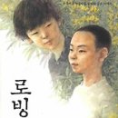 로빙화 이미지