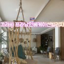 더 베케이션 샵 | [끄라비여행] 끄라비 가성비 숙소 프라낭 인 바이 베케이션 빌리지 내돈내산 후기 (아오낭 숙소 추천)