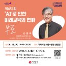 거제시청소년수련관 공연장 | 거제시민자치대학, 신종호 서울대 교수 초청 특강 개최