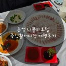 호텔나폴리 | 통영 나폴리호텔 중앙활어시장 여행후기