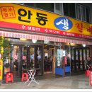 안동갈비&갈비살 이미지
