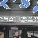 군포지구대 건너 이미지