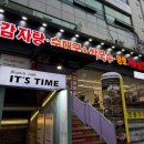 대전감자탕 | 대천 시청 맛집 노걸대감자탕순대국&amp;쌀국수 대전둔산점 뼈감자탕 후기